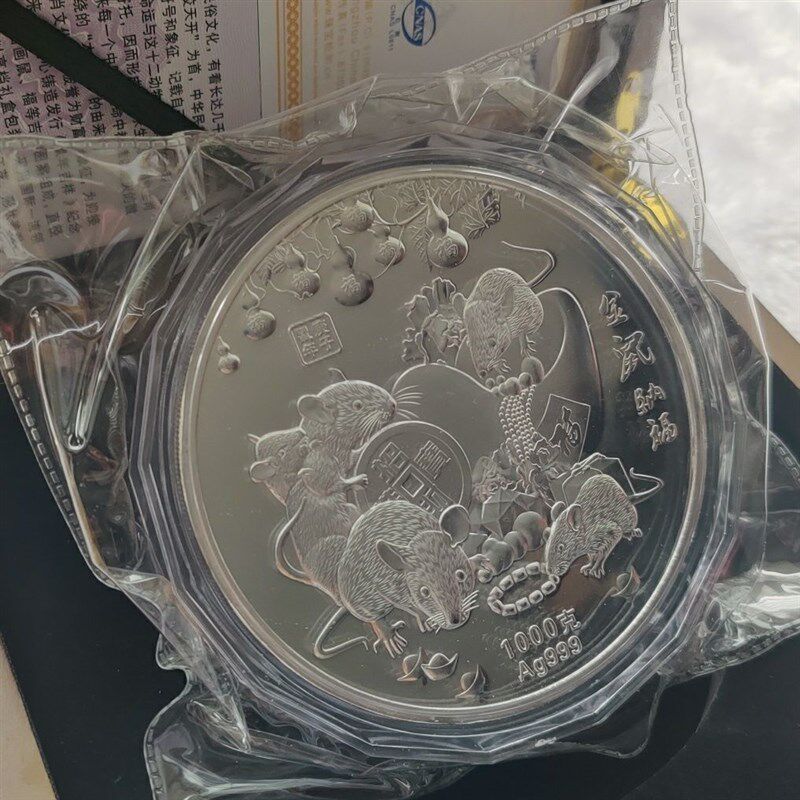 极速一公斤鼠年银币1000克十二生肖鼠年L纪念章币生日礼物收藏摆