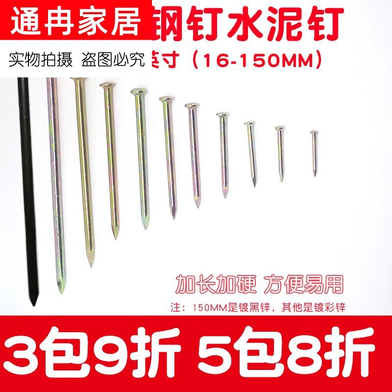 极速细钉子e超细长特种钢钉木工钉墙钉钉子圆钉小铁钉水泥墙细混