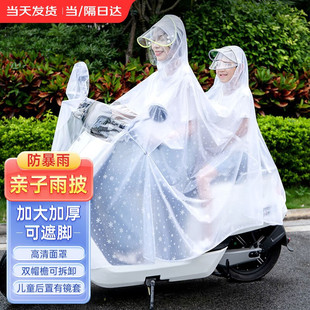 极速梦多福电动车雨衣单双人加厚加大户外骑N行男女雨披摩托自行