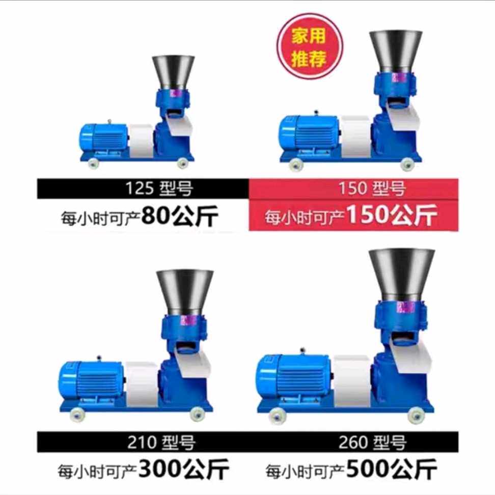 极速颗粒饲d料机小型家用饲料颗粒机造粒机制粒养殖设备220V棵粒