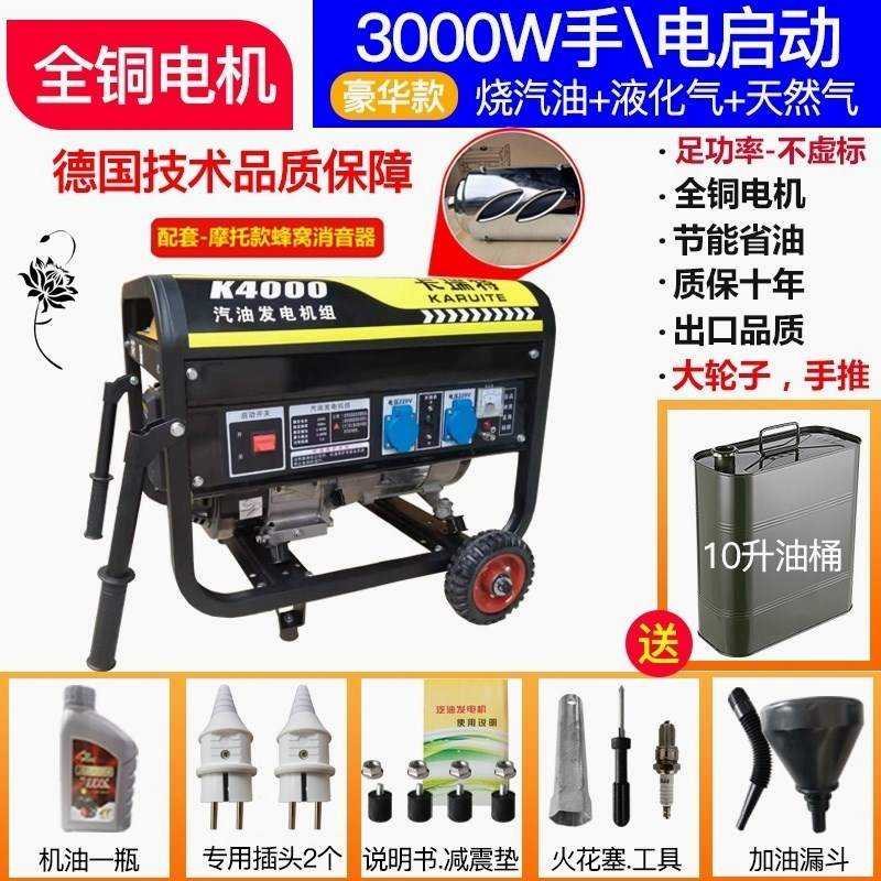 极速厂三相柴油380伏家用小型创意静音H汽油发电机220V户外迷你单