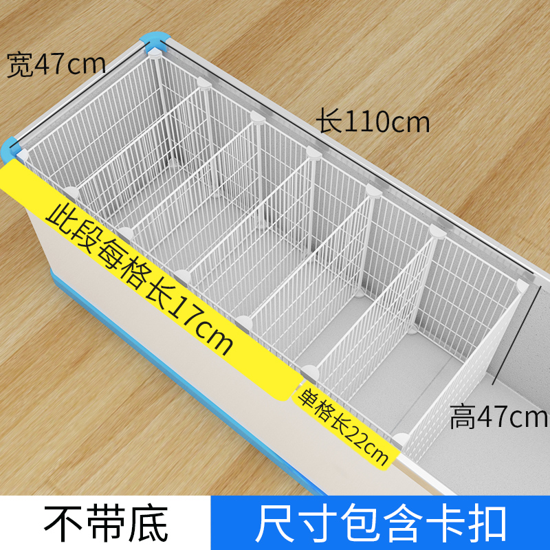 极速冰柜隔板冷柜内部置物架冰箱隔断分格网隔层R架超市雪糕隔47
