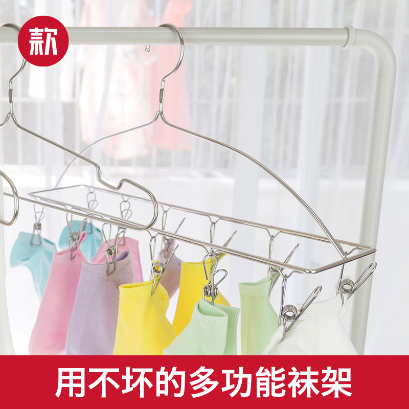 极速多夹子晾衣架家用防风不锈钢B晒袜子架多功能阳台室内袜子夹