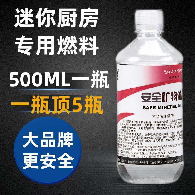 极速迷你小厨房j燃烧油真煮做饭锅具竈台补充燃料油瓶装通用灯芯