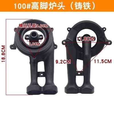 极速煤气灶配件通用100#120#高脚铸铁炉头燃气S灶嵌入式分火器炉,大家电,烟机灶具配件,淘宝优惠券,粉丝福利购,淘宝优惠卷