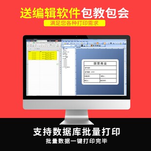 极速TSC 4o502E打印机条码 标签纸不干胶铜版 纸亚银合成纸合 4503