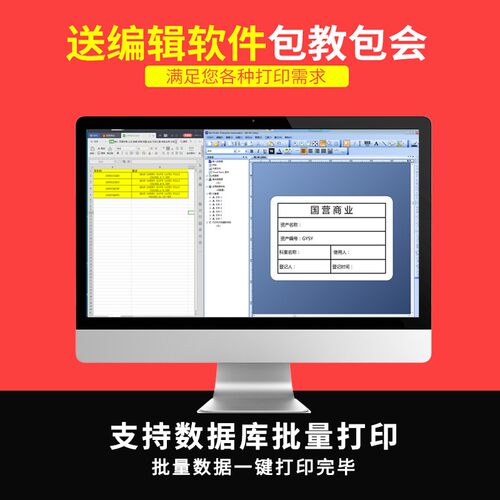 极速TSC-4503/4o502E打印机条码标签纸不干胶铜版纸亚银合成纸合