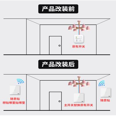 极速遥控布线双控电灯触摸随意贴床头220vL智能家用无线面板开关
