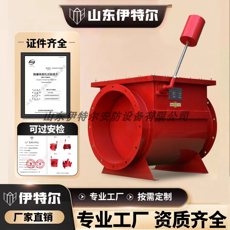 单向隔爆阀除尘器管道隔爆阀通风管道单向隔爆阀粉尘隔爆阀泄爆阀