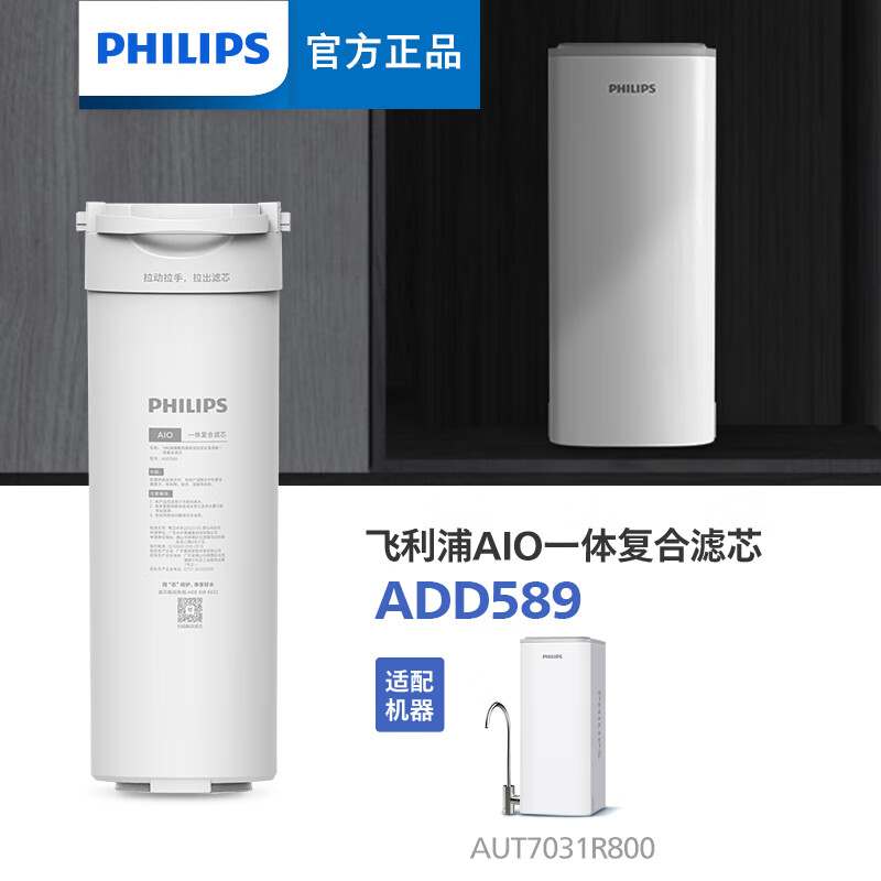 飞利浦家用净水器原装滤芯ADD589