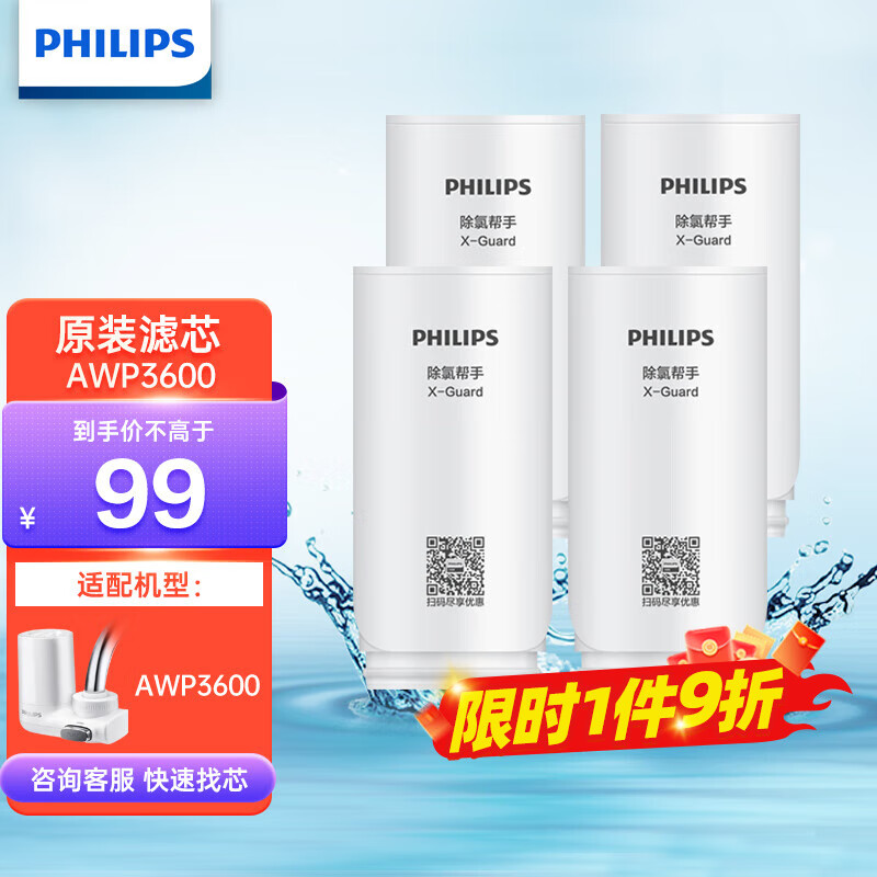 飞利浦家用净水龙头过滤