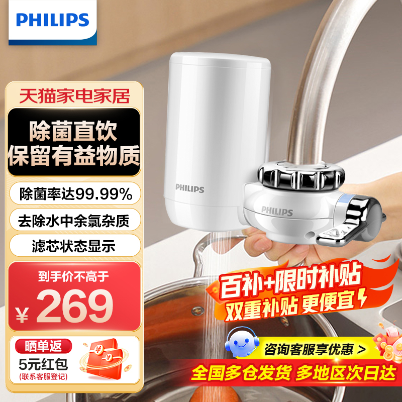 直饮净水器飞利浦超滤净水龙头