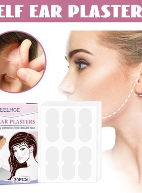 Elf Ear Sticking Ear Fixing Veneer Ear Flaring Ear Show Face