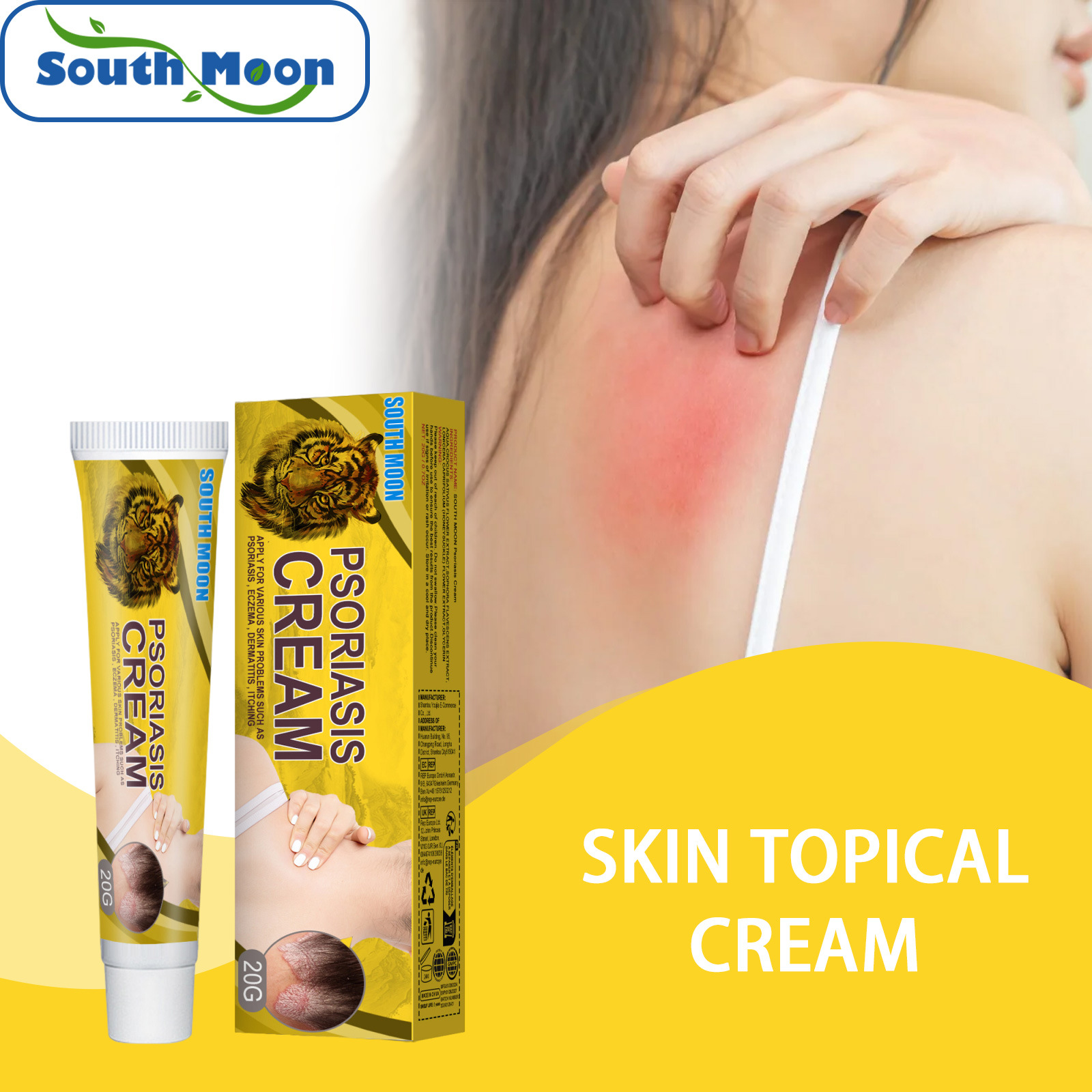 SouthMoon皮肤护理膏滋润光滑