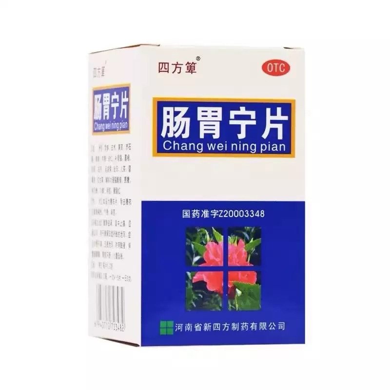 四方箄肠胃宁片0.3g*60片/盒