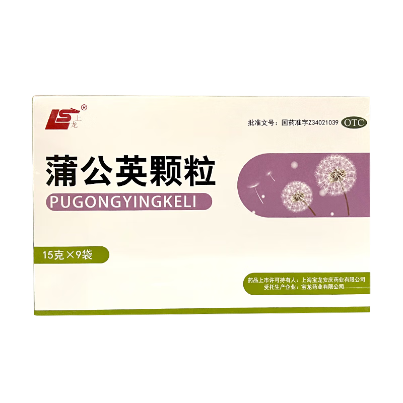 上龙蒲公英颗粒15g*9袋/盒 清热消炎 上呼吸道感染 急性扁桃体炎