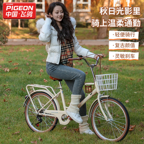 飞鸽女士大童20寸22寸24寸轻便车