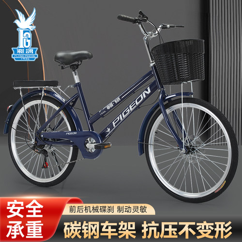 24寸男女通用变速轻便上班碟刹款