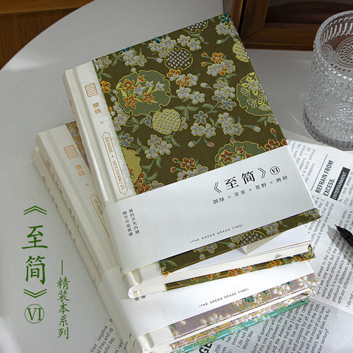 青禾纪原创至简手账本记事本