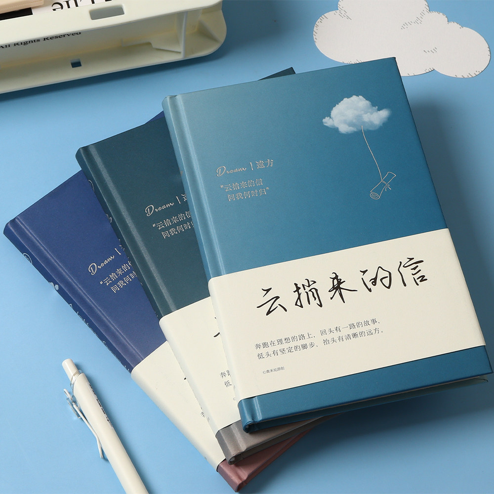 青禾纪云少捎来的信笔记本手账本图片