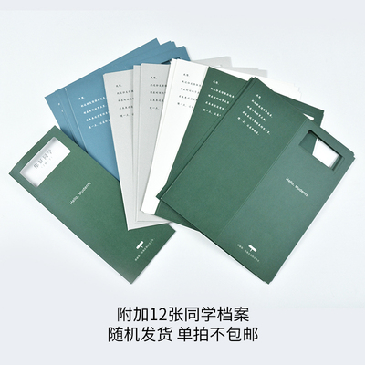 时光储存同学录单独加页内页