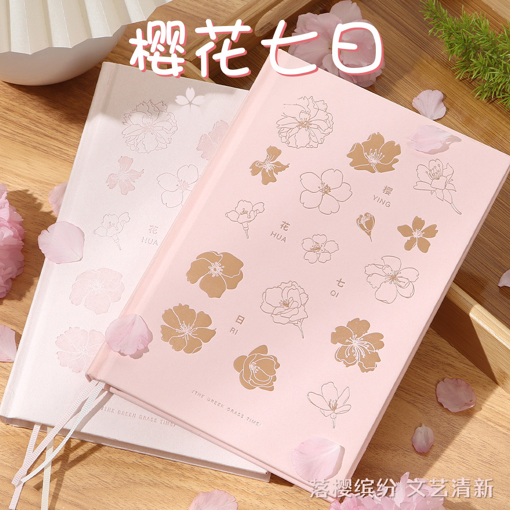 青禾纪原创樱花七日手账本小清新日记本大学生简约笔记本本子精装本A5高颜值治愈系ins计划本子随机记事本,文具电教/文化用品/商务用品,手帐/日程本/计划本,淘宝优惠券,粉丝福利购,淘宝优惠卷