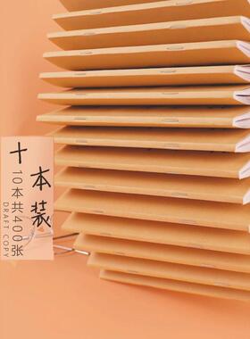 铁塔草稿本草稿纸加厚文稿纸办公用品黄色护眼纸张数学草稿纸