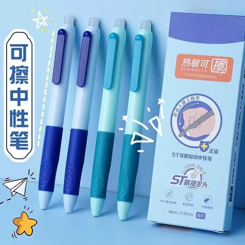 软握可擦钢笔小学生专用三年级热可擦墨蓝蓝黑墨囊可替换儿童练字