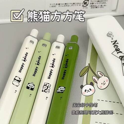 熊猫方方笔st笔头按动中性笔高颜值ins风好看的刷题小白笔速干