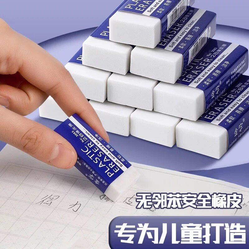 橡皮擦学生专用擦得干儿童学习用品像皮擦2b2B无痕白色橡皮擦小号