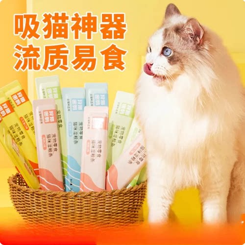 狩猎密码猫条主食湿粮发腮