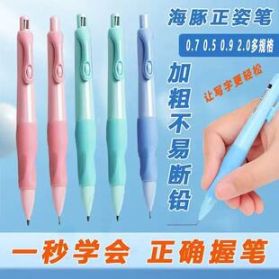 优握矫姿自动铅笔免削活动铅笔不用削自动2年级儿童宝宝练字