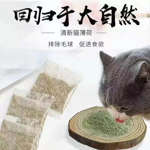 猫薄荷化毛自嗨吸猫草粉