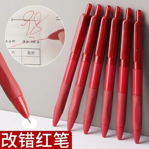 中国红爆款教师改错红笔便宜速干学生改题纠错ST按动中性笔0.5红