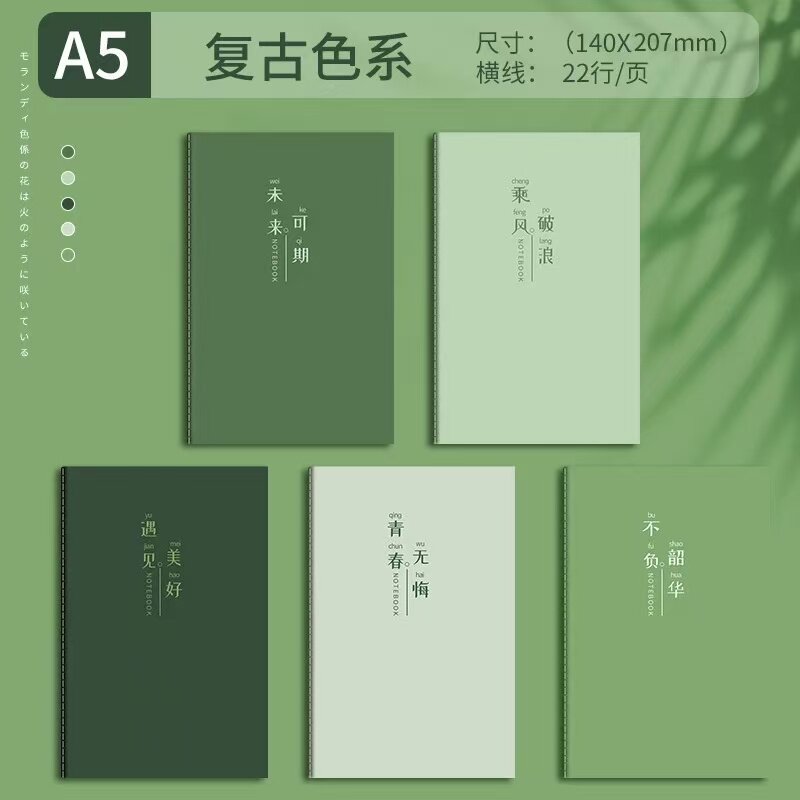 励志文字笔记本简约大学生ins高颜值记事本初中高中A5本子