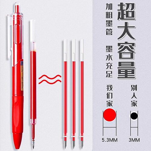 红笔st笔头学生老师批改作业专用红色中性笔按动圆珠笔水笔签