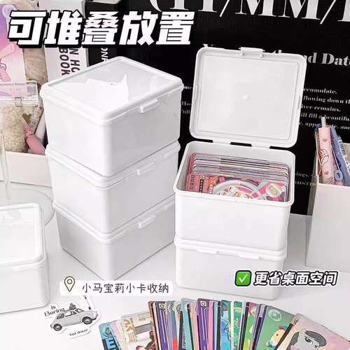 ins无印风纯白翻盖式收纳盒出卡手账素材防尘收纳桌面文具整理盒