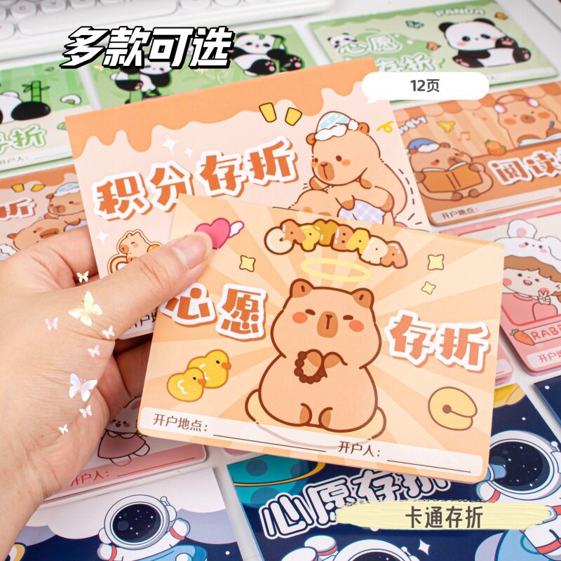 阅读小红花学习小学生家庭本贴纸收集的存折积分儿童幼儿园登记册
