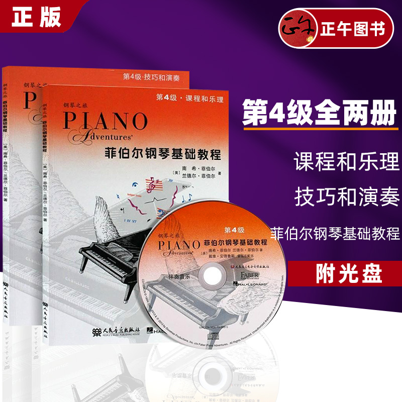 础C练附D理光程和乐材民