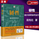 中县干部 韧性 社 基层治理 中国人民大学出版 教育 正版 中国政治 县域治理 乡村振兴书籍 新书 县乡政府如何运行 田先红