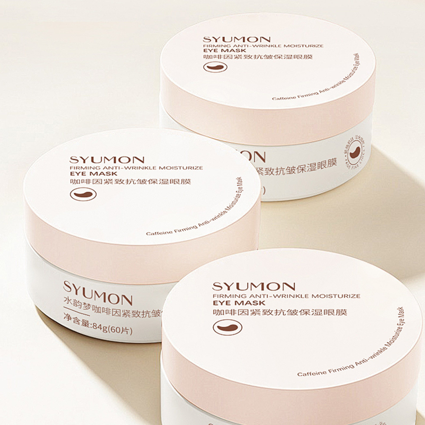 咖啡因紧致抗皱淡周纹眼膜贴30对