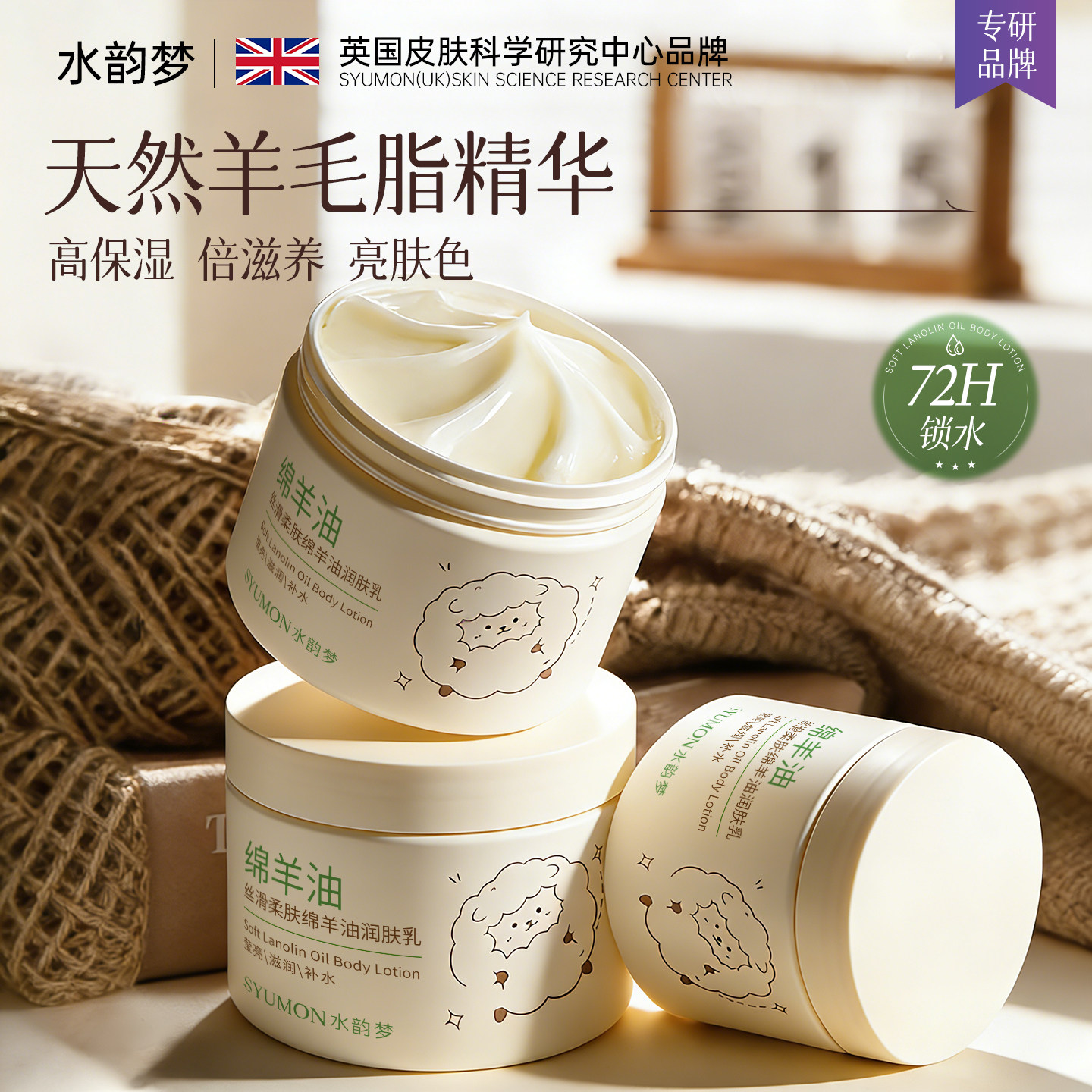 绵羊油滋润身体乳保湿滋润防干裂润肤霜护手霜润肤乳秋冬全身可用,美容护肤/美体/精油,身体乳/霜,淘宝优惠券,粉丝福利购,淘宝优惠卷