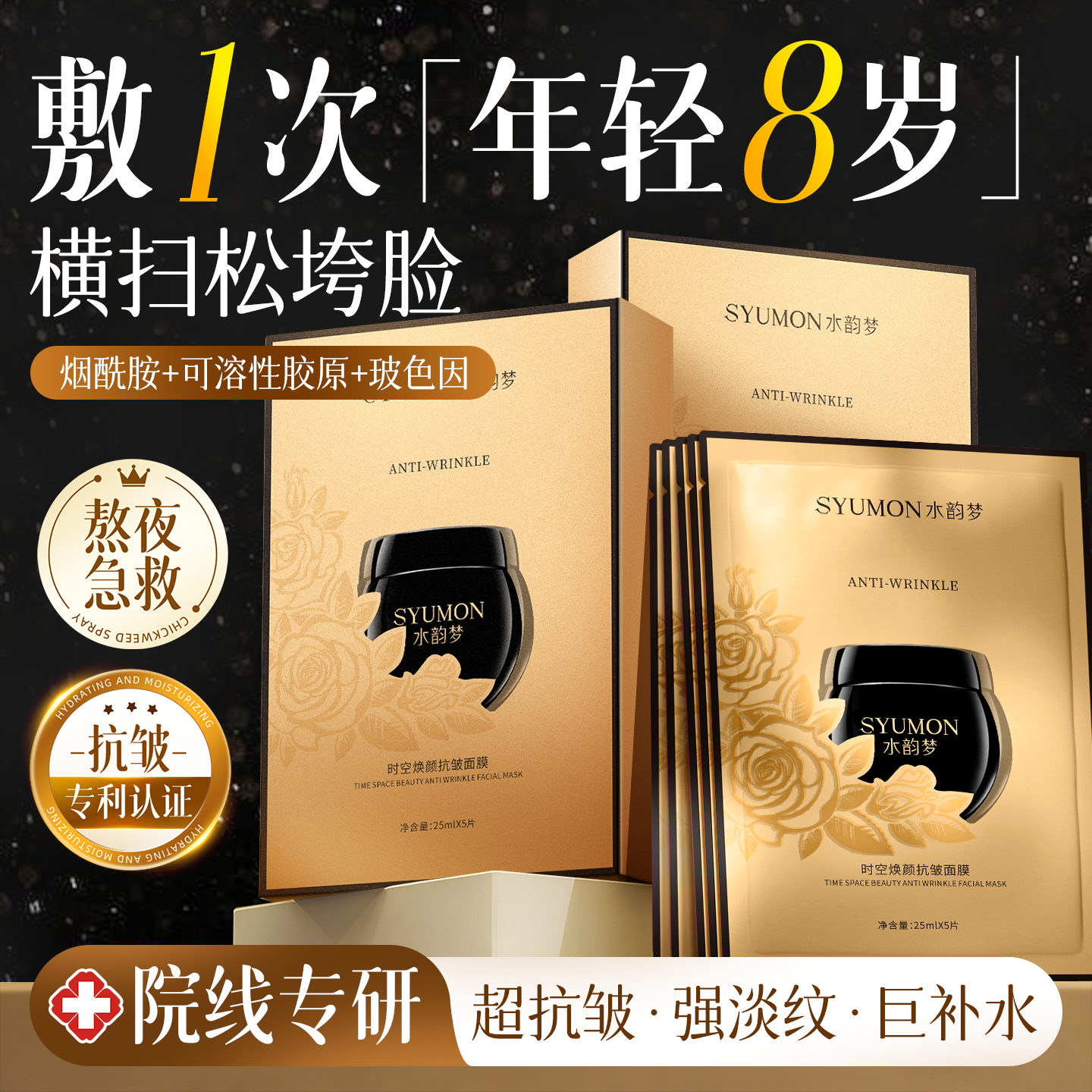 时空焕颜抗皱面膜改善暗沉熬夜嫩白补水保湿修护女士官方旗舰店,美容护肤/美体/精油,贴片面膜,淘宝优惠券,粉丝福利购,淘宝优惠卷