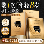 时空焕颜抗皱面膜改善暗沉熬夜嫩白补水保湿 修护女士官方旗舰店