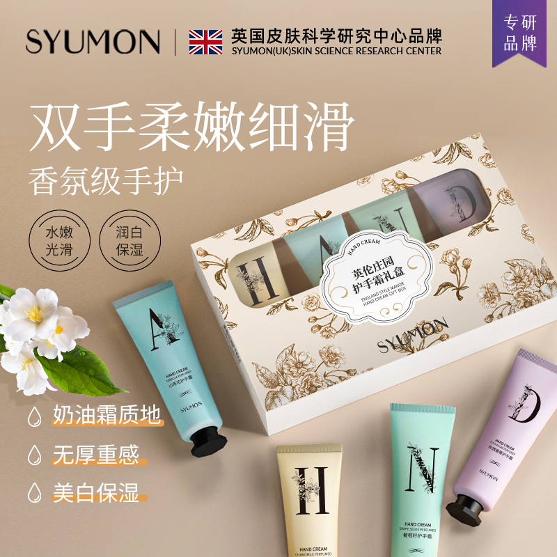 香氛护手霜礼盒滋润保湿防干燥裂
