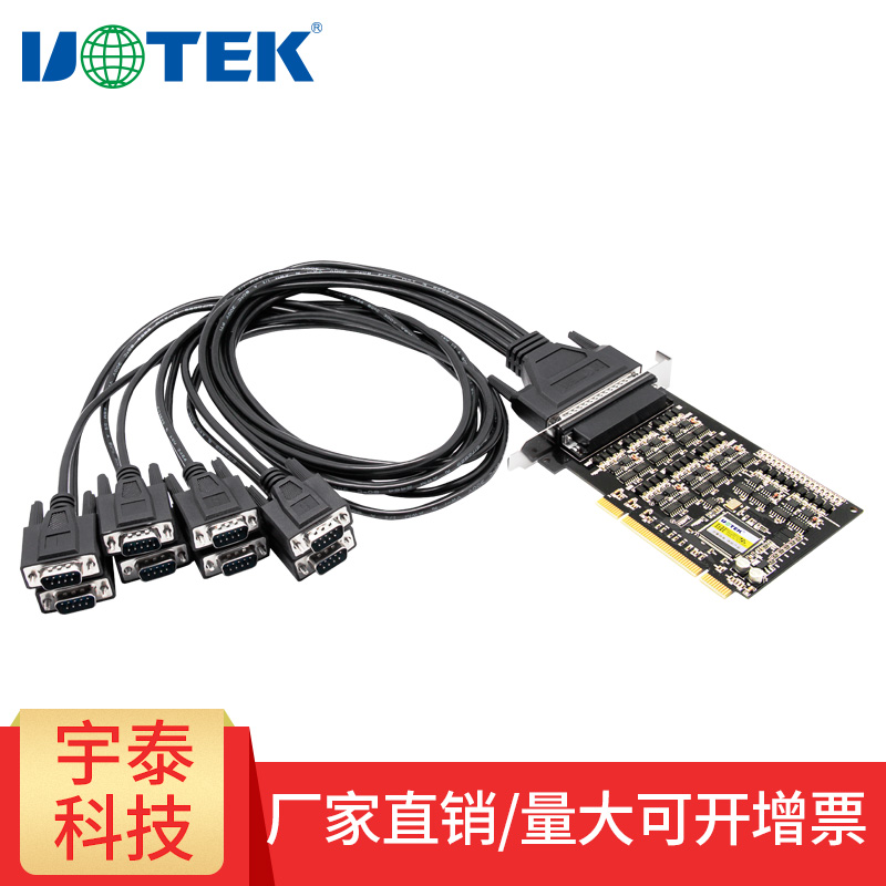 宇泰PCI转8口RS485/422串口卡 串口扩展卡接口保护工业级UT-728