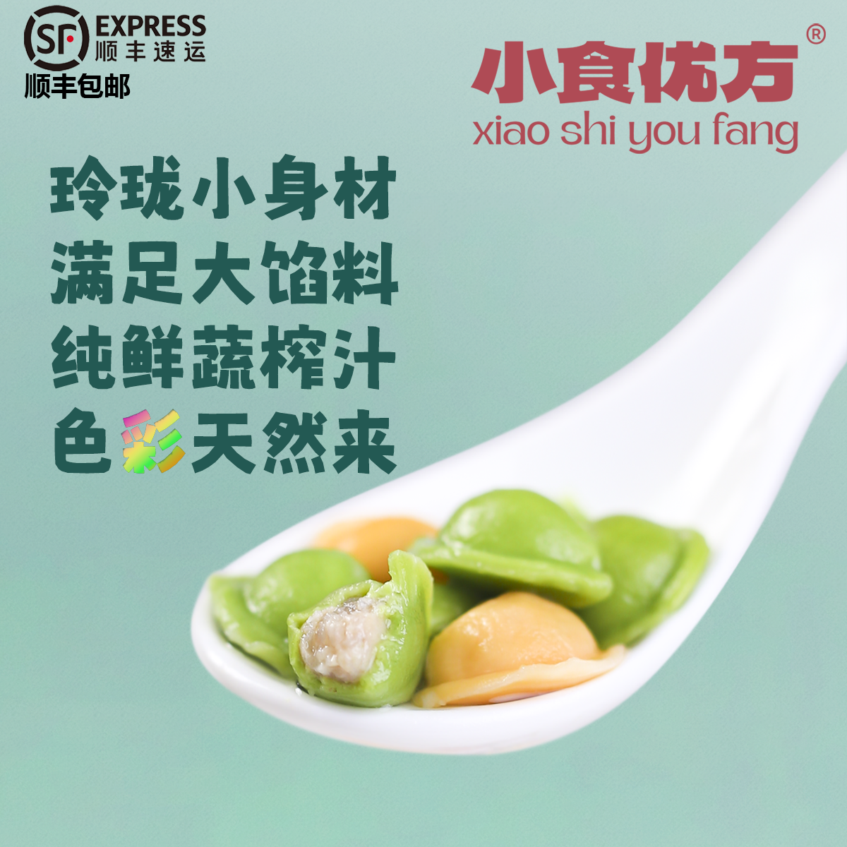 儿童饺子卡通迷你小水饺营养无添加易消化多口味蒸饺馄饨早餐128g,粮油调味/速食/干货/烘焙,水饺/煎饺/虾饺,淘宝优惠券,粉丝福利购,淘宝优惠卷