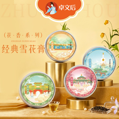 卓文后补水保湿高铁同款专柜正品