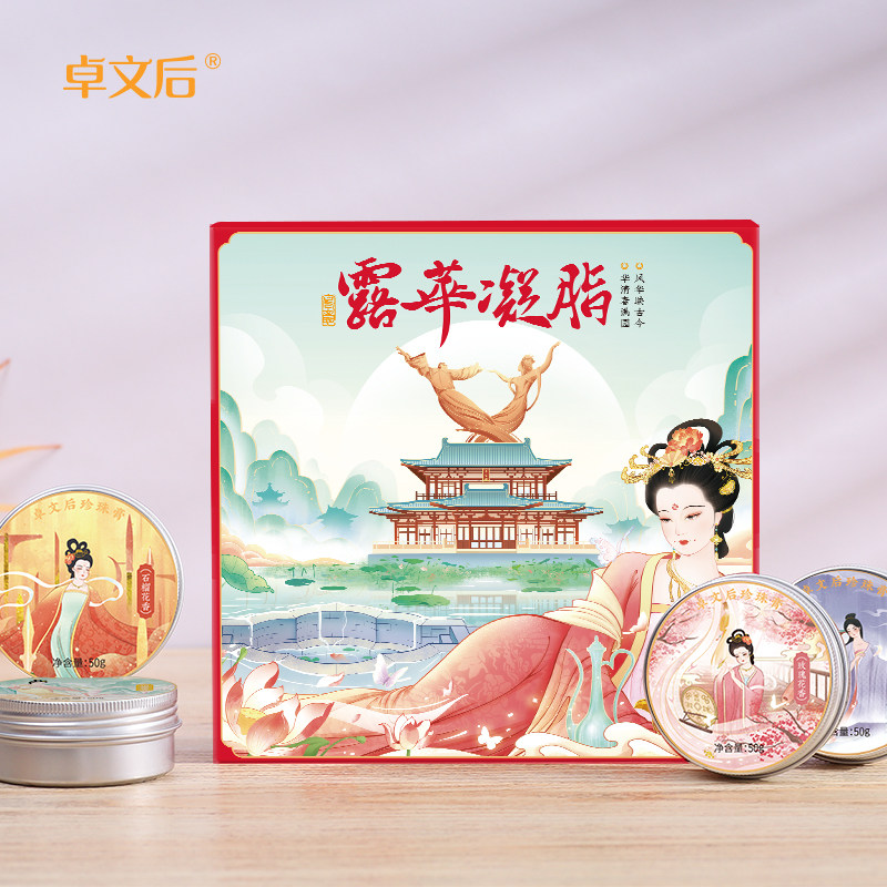 卓文后露华凝脂珍珠膏补水保湿滋养滋养雪花膏伴手礼补水保湿面霜,美容护肤/美体/精油,乳液/面霜,淘宝优惠券,粉丝福利购,淘宝优惠卷