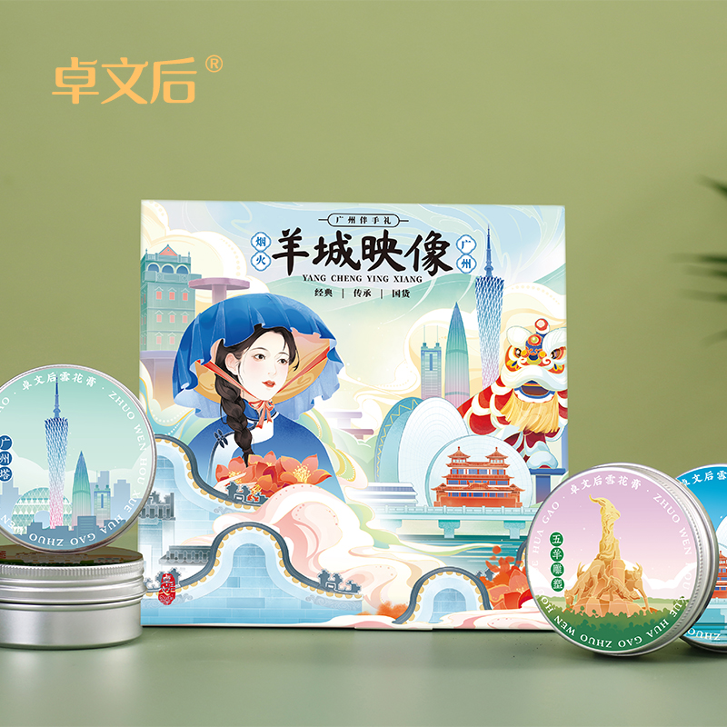 卓文后雪花膏羊城映像兰花桃花桂花梨花套装保湿面霜200g伴手礼